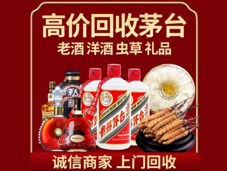 ​盐湖名酒回收多少钱？